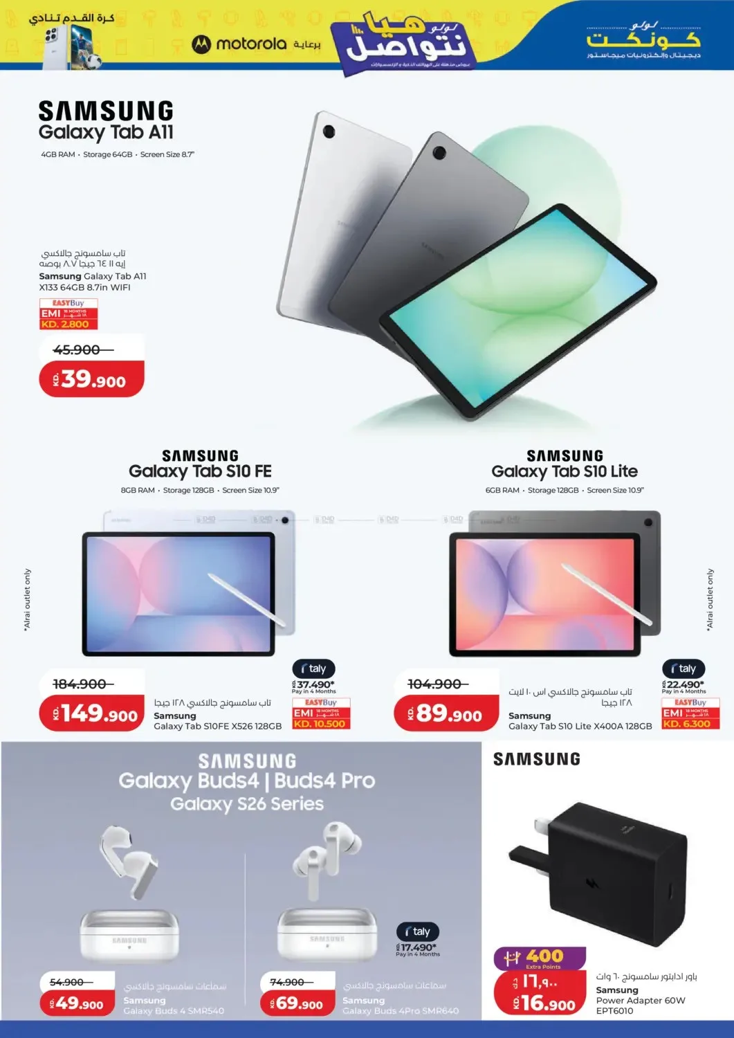 Let’s Connect from Lulu until 7th July - Lulu Kuwait Offers & Promotions — page 13