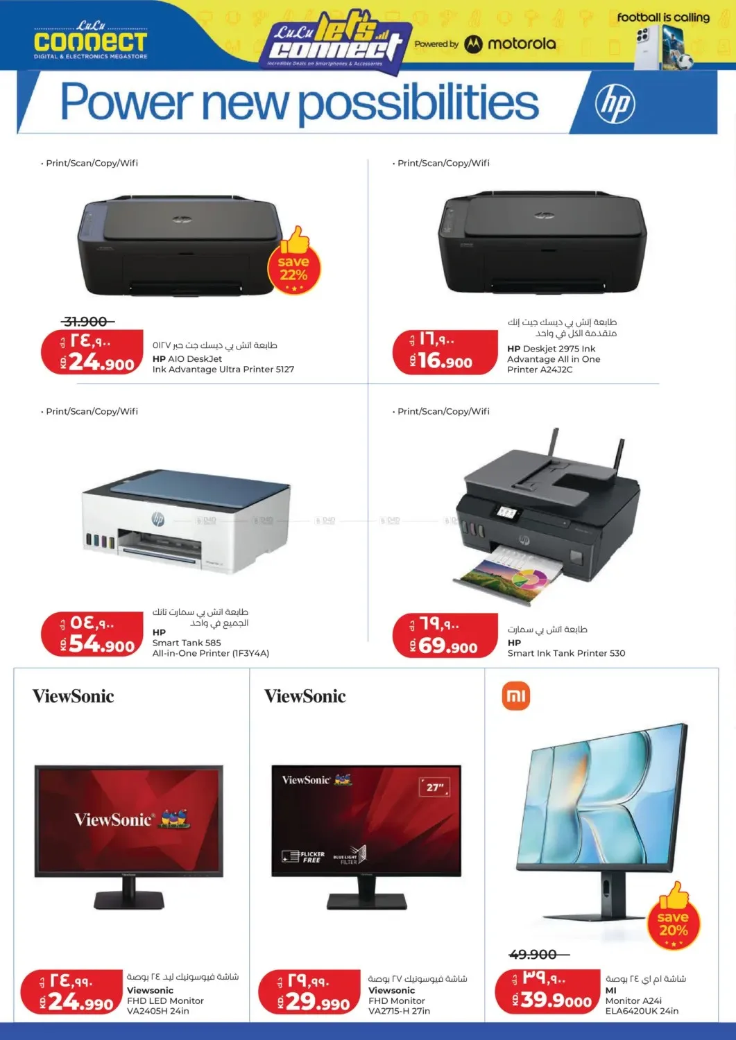 Let’s Connect from Lulu until 7th July - Lulu Kuwait Offers & Promotions — page 16