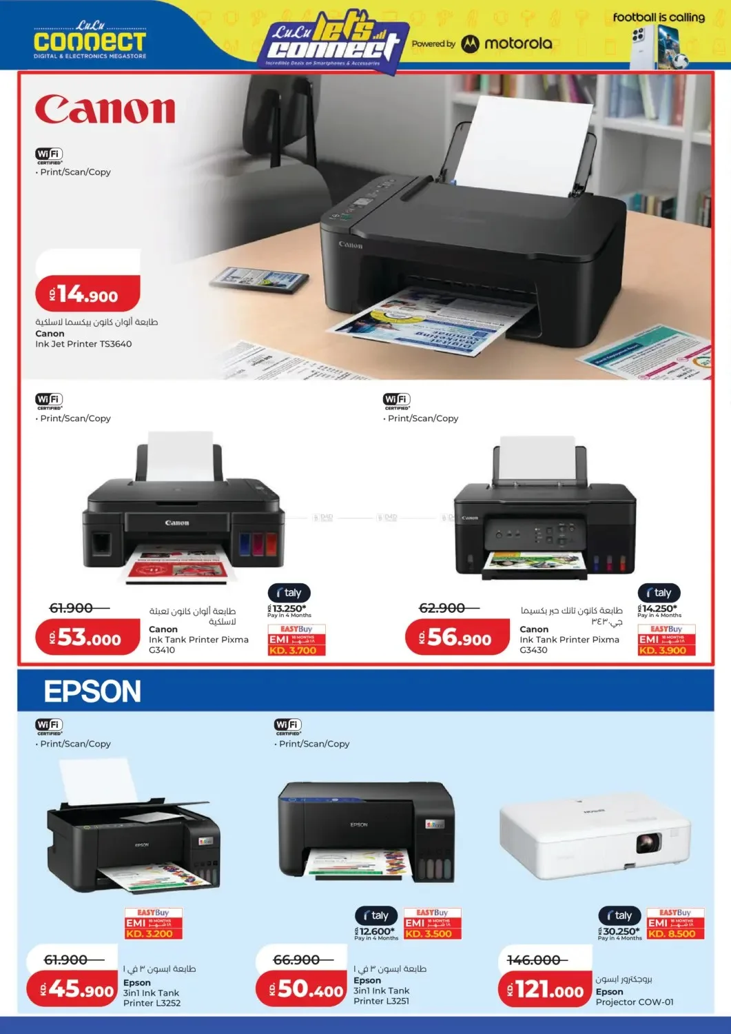 Let’s Connect from Lulu until 7th July - Lulu Kuwait Offers & Promotions — page 18