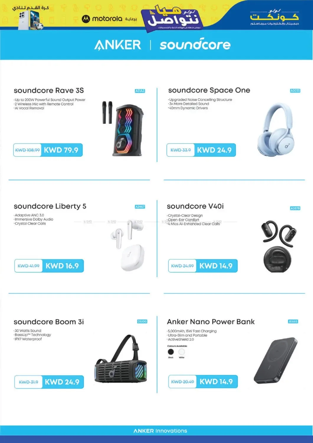 Let’s Connect from Lulu until 7th July - Lulu Kuwait Offers & Promotions — page 21