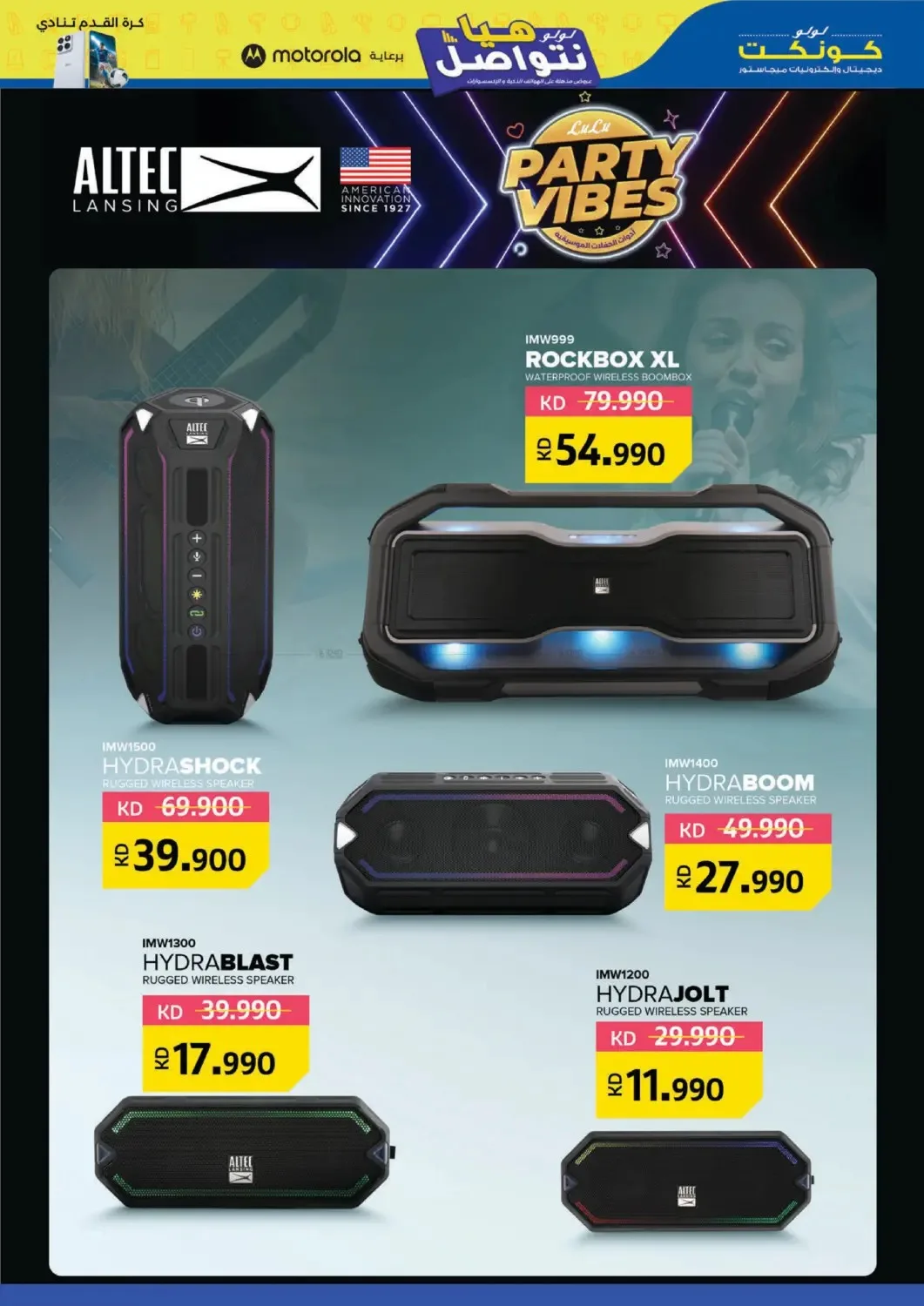Let’s Connect from Lulu until 7th July - Lulu Kuwait Offers & Promotions — page 23