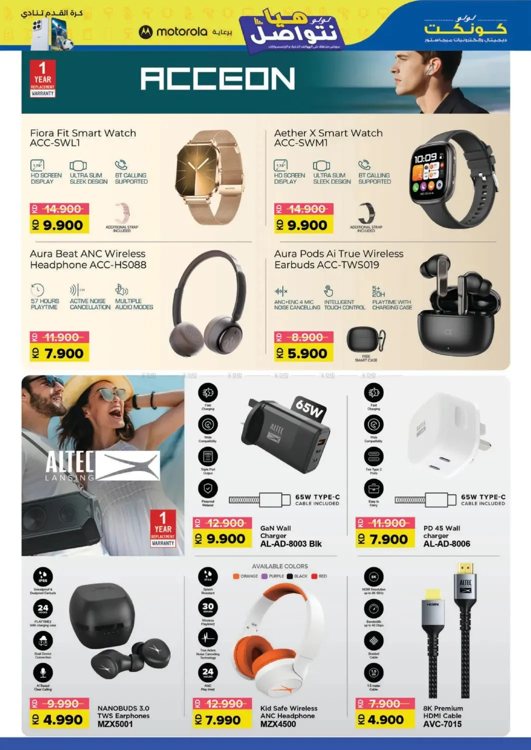 Let’s Connect from Lulu until 7th July - Lulu Kuwait Offers & Promotions — page 25