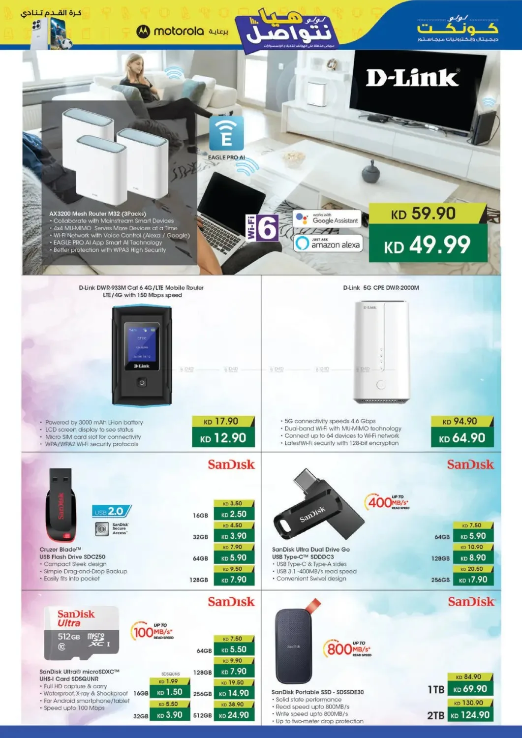 Let’s Connect from Lulu until 7th July - Lulu Kuwait Offers & Promotions — page 27