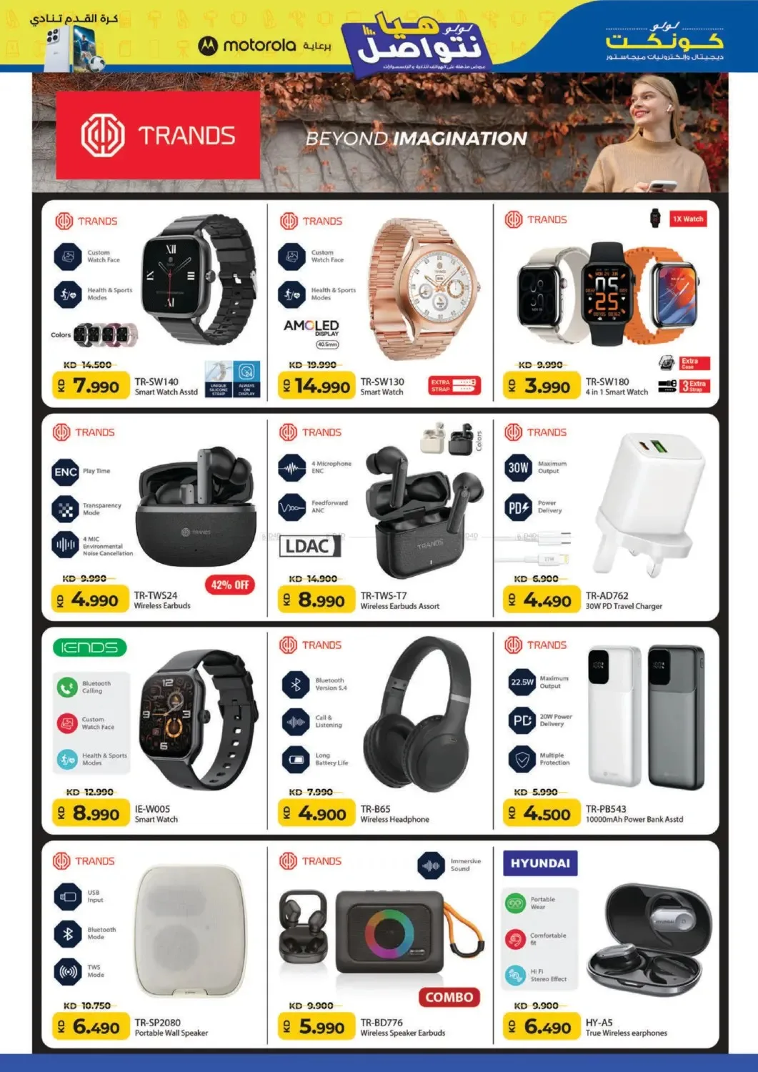 Let’s Connect from Lulu until 7th July - Lulu Kuwait Offers & Promotions — page 29