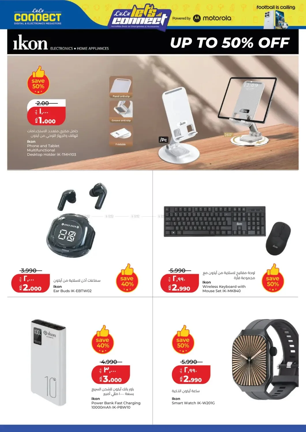 Let’s Connect from Lulu until 7th July - Lulu Kuwait Offers & Promotions — page 34