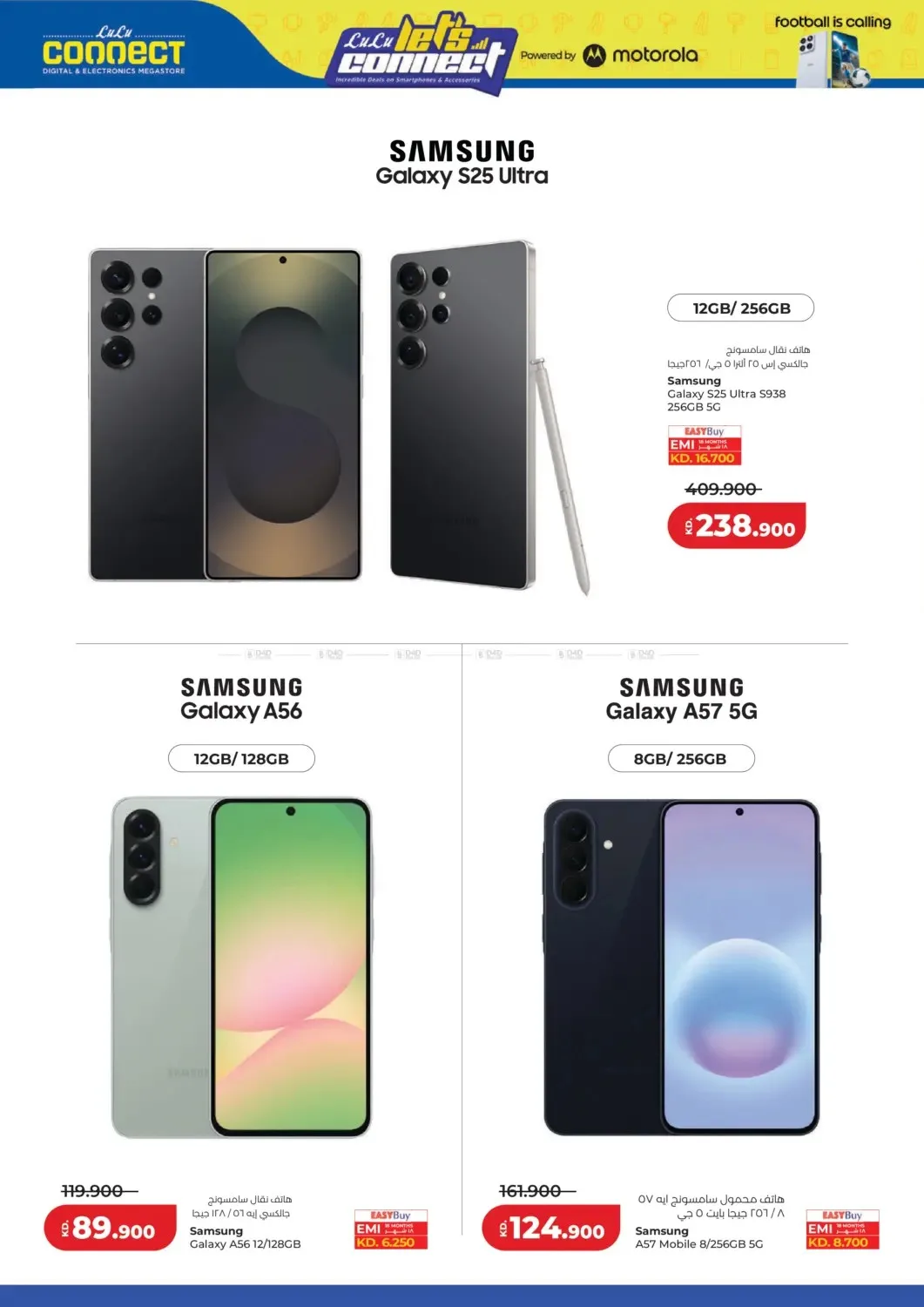 Let’s Connect from Lulu until 7th July - Lulu Kuwait Offers & Promotions — page 6