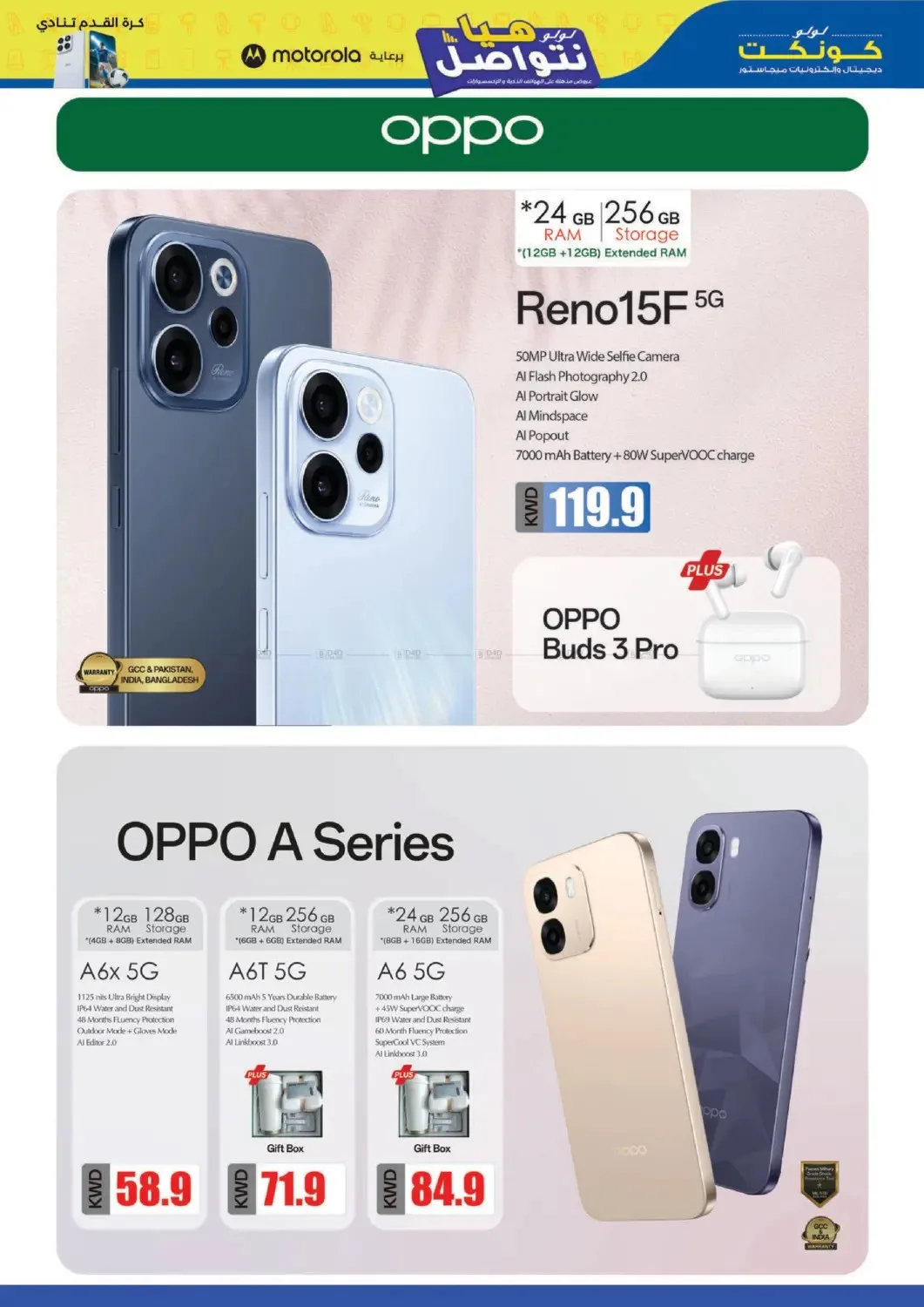 Let’s Connect from Lulu until 7th July - Lulu Kuwait Offers & Promotions — page 9