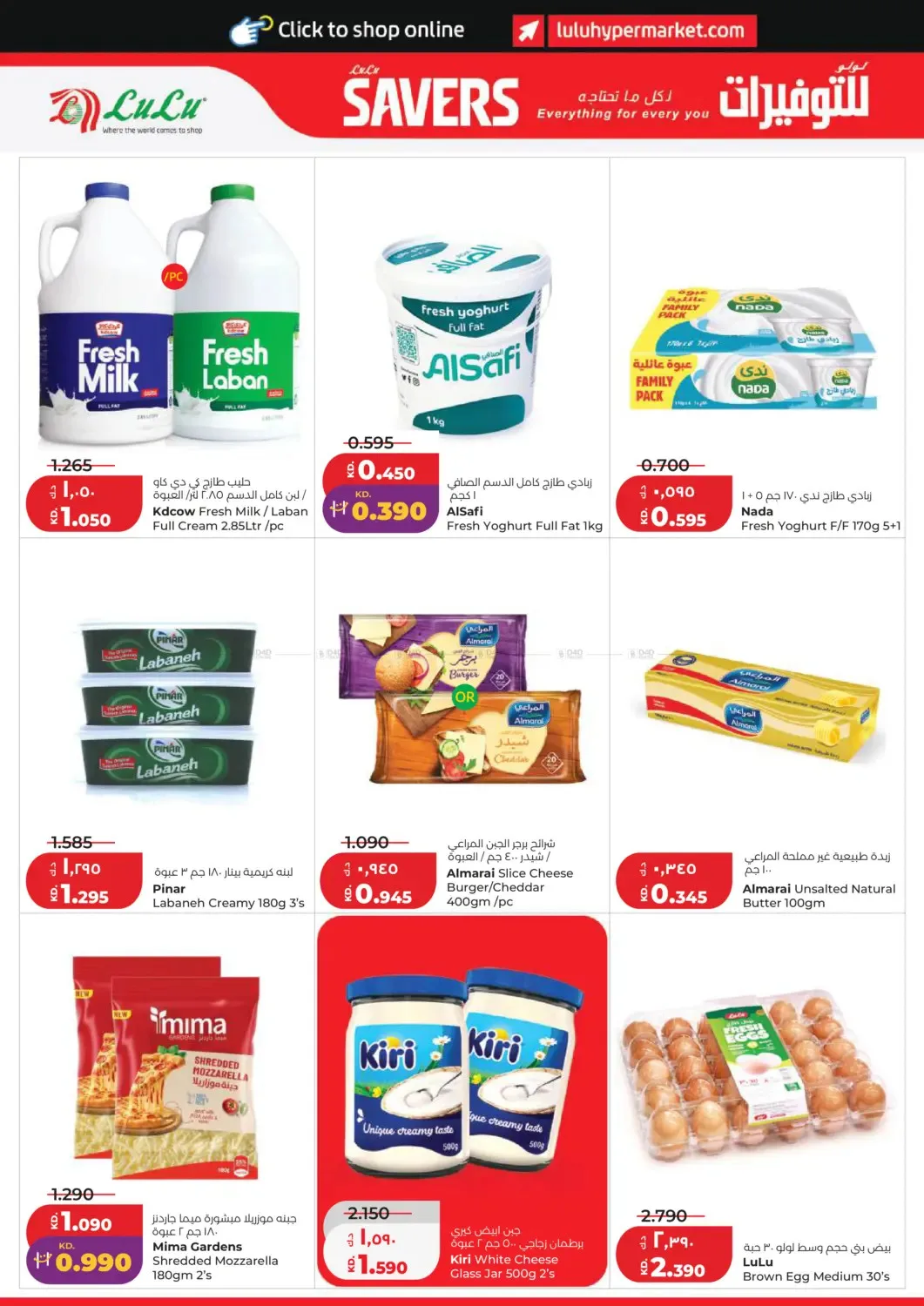 لولو للتوفيرات من اللولو حتي 16 يونيو - عروض وتخفيضات اللولو الكويت — page 10