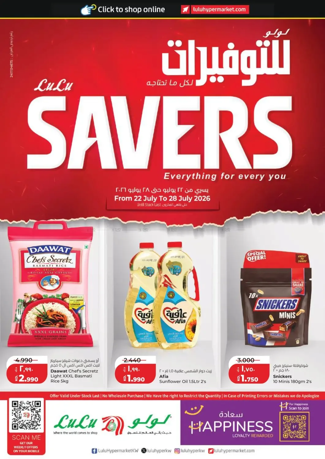 LuLu Savers from Lulu until 28th July - Lulu Kuwait Offers & Promotions catalogue cover