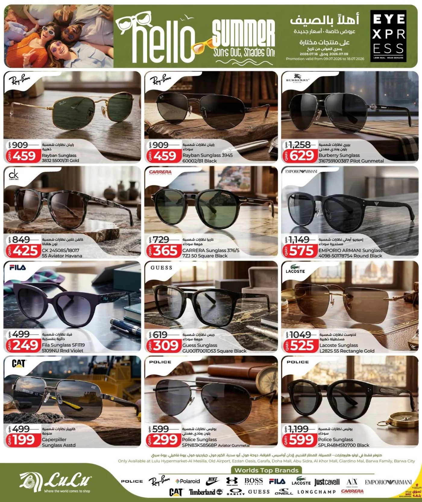 Hello Summer Offers from Lulu until 18th July - Lulu Qatar Offers & Promotions — page 2