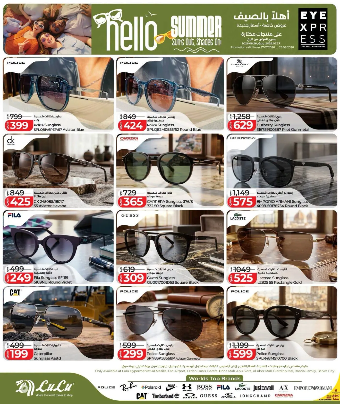 Hello Summer Offers from Lulu until 26th August - Lulu Qatar Offers & Promotions — page 2