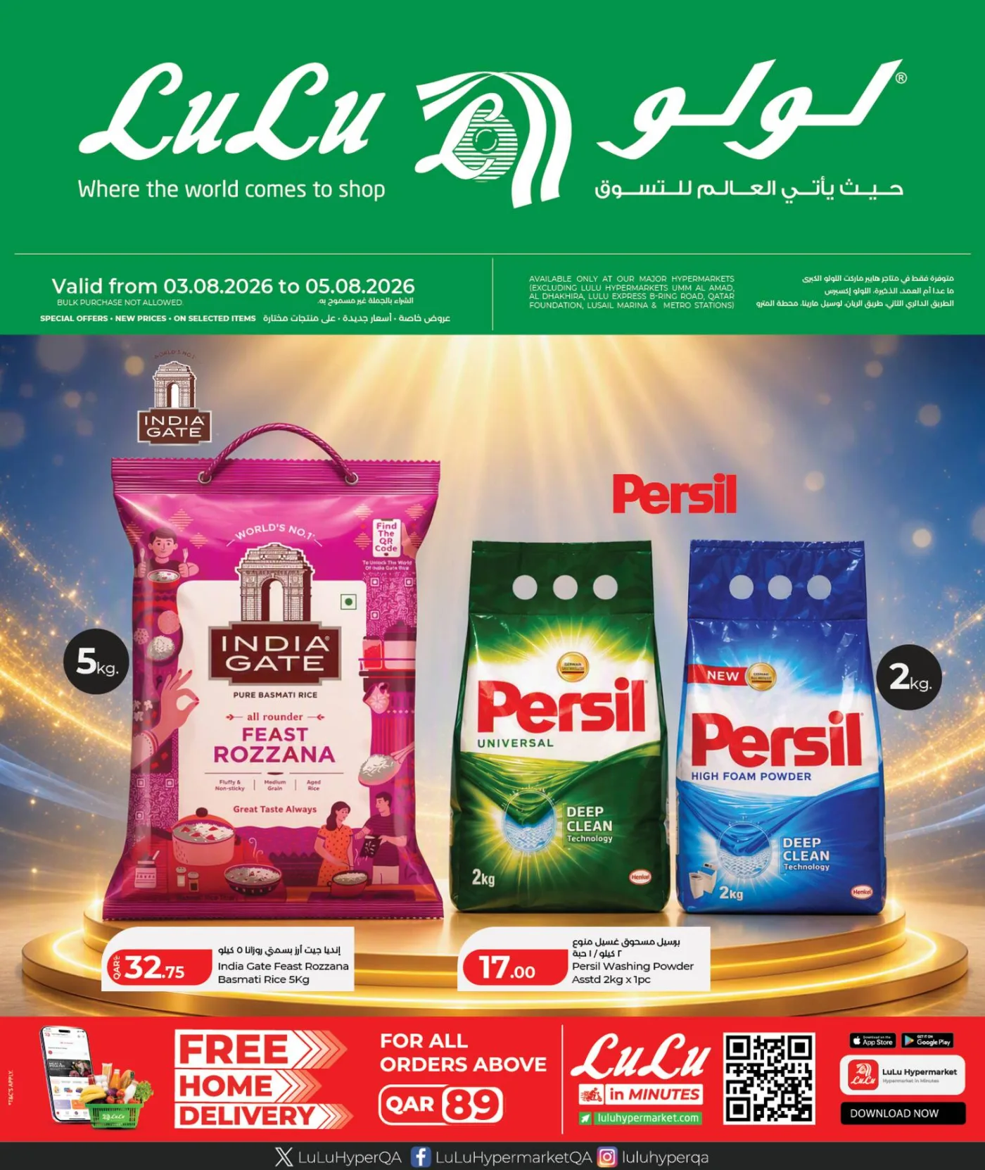 Midweek Deals from Lulu until 5th August - Lulu Qatar Offers & Promotions catalogue cover