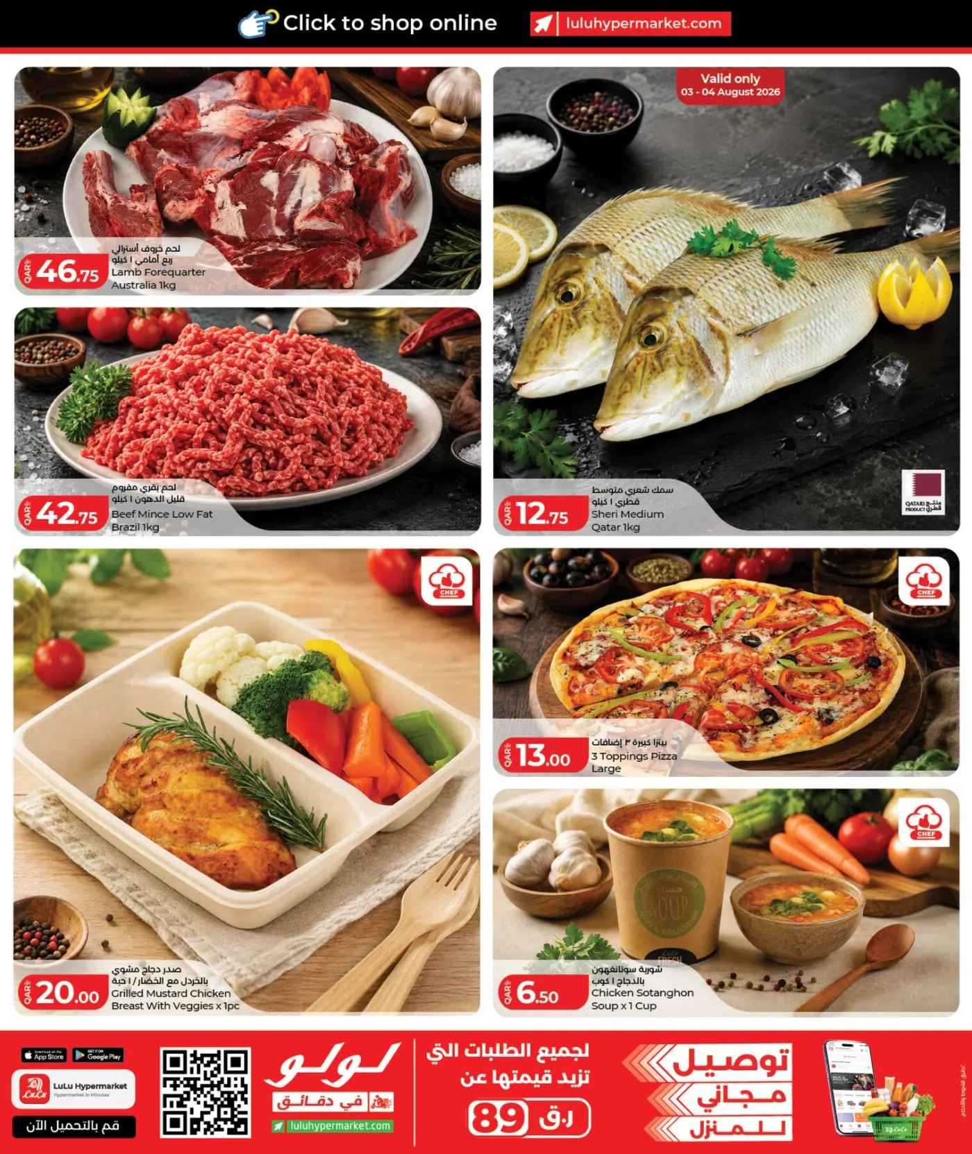 Midweek Deals from Lulu until 5th August - Lulu Qatar Offers & Promotions — page 3