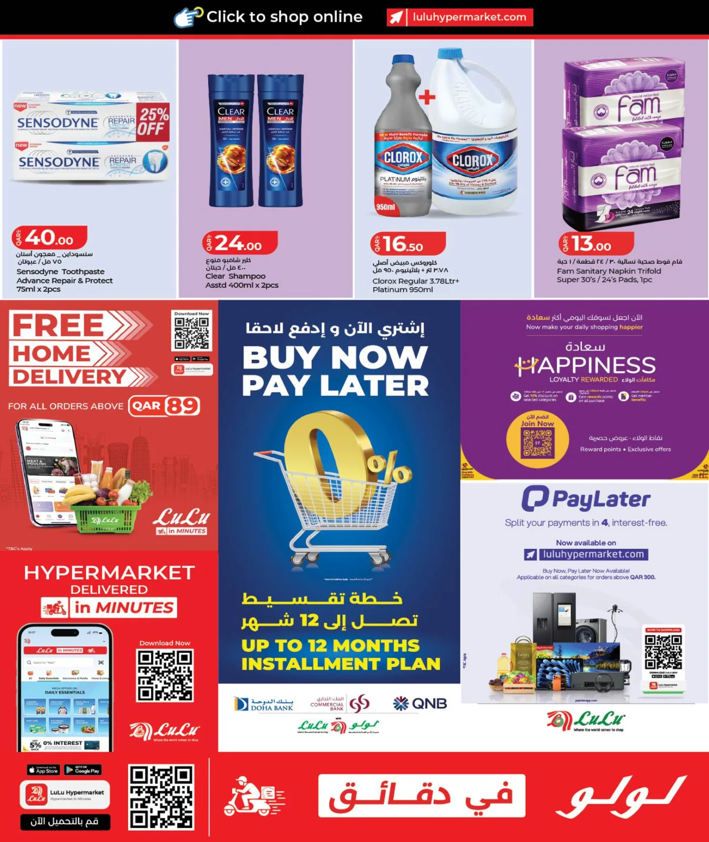 Midweek Deals from Lulu until 5th August - Lulu Qatar Offers & Promotions — page 5