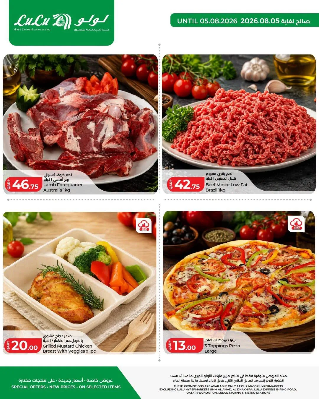 Midweek Deals, Vol 3 from Lulu until 5th August - Lulu Qatar Offers & Promotions — page 2