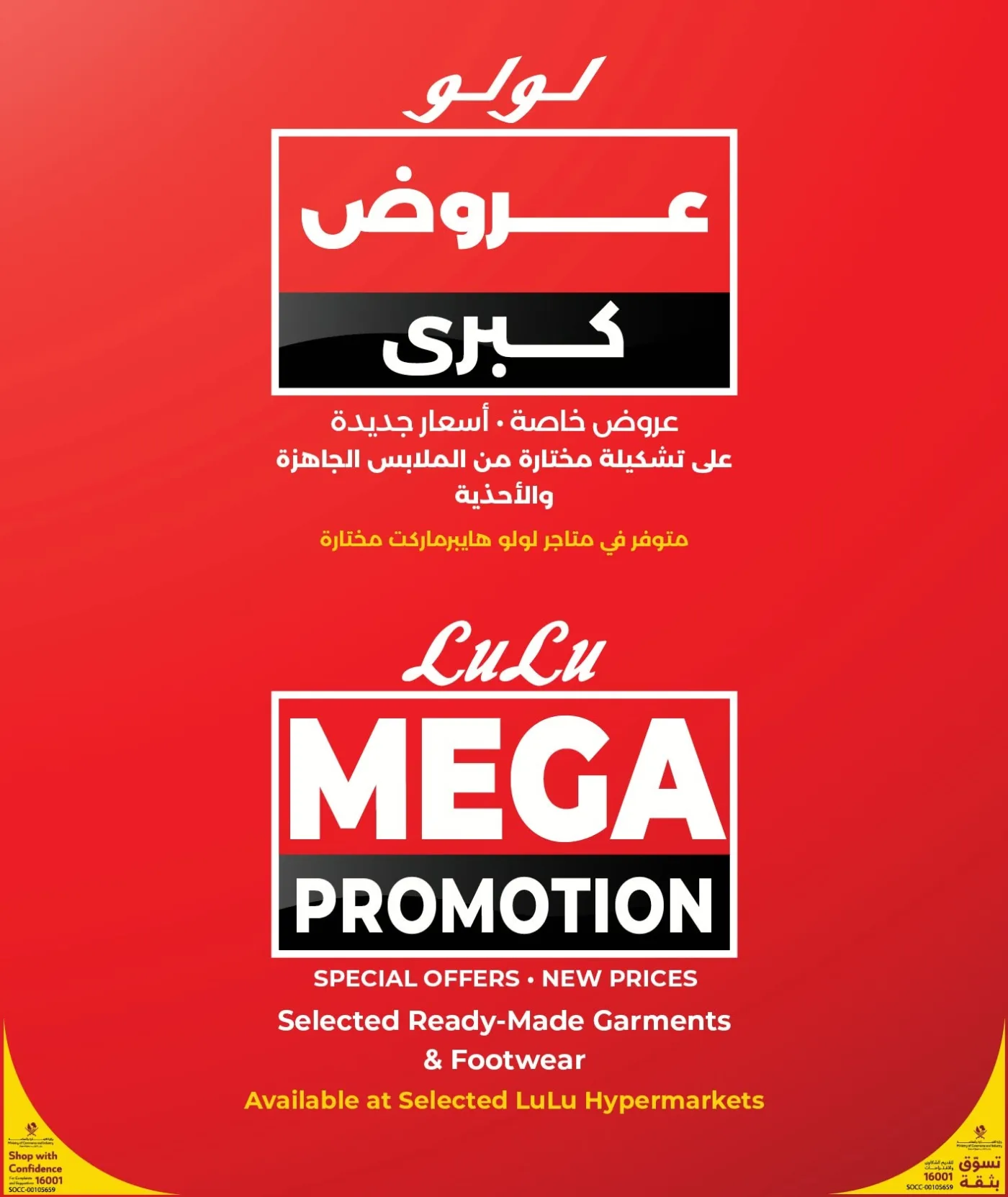 Savers Deals from Lulu until 21st July - Lulu Qatar Offers & Promotions — page 2