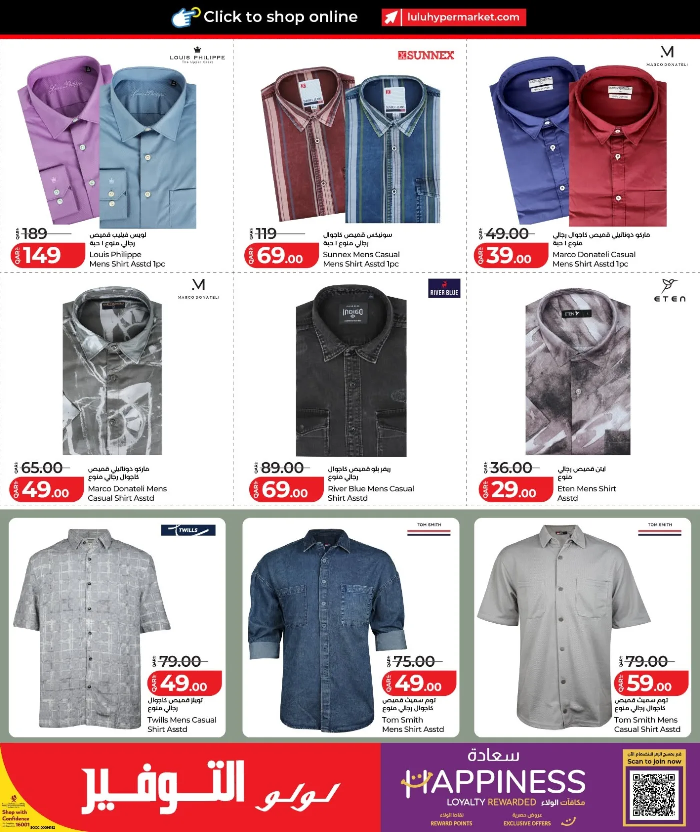 Savers Deals from Lulu until 21st July - Lulu Qatar Offers & Promotions — page 5