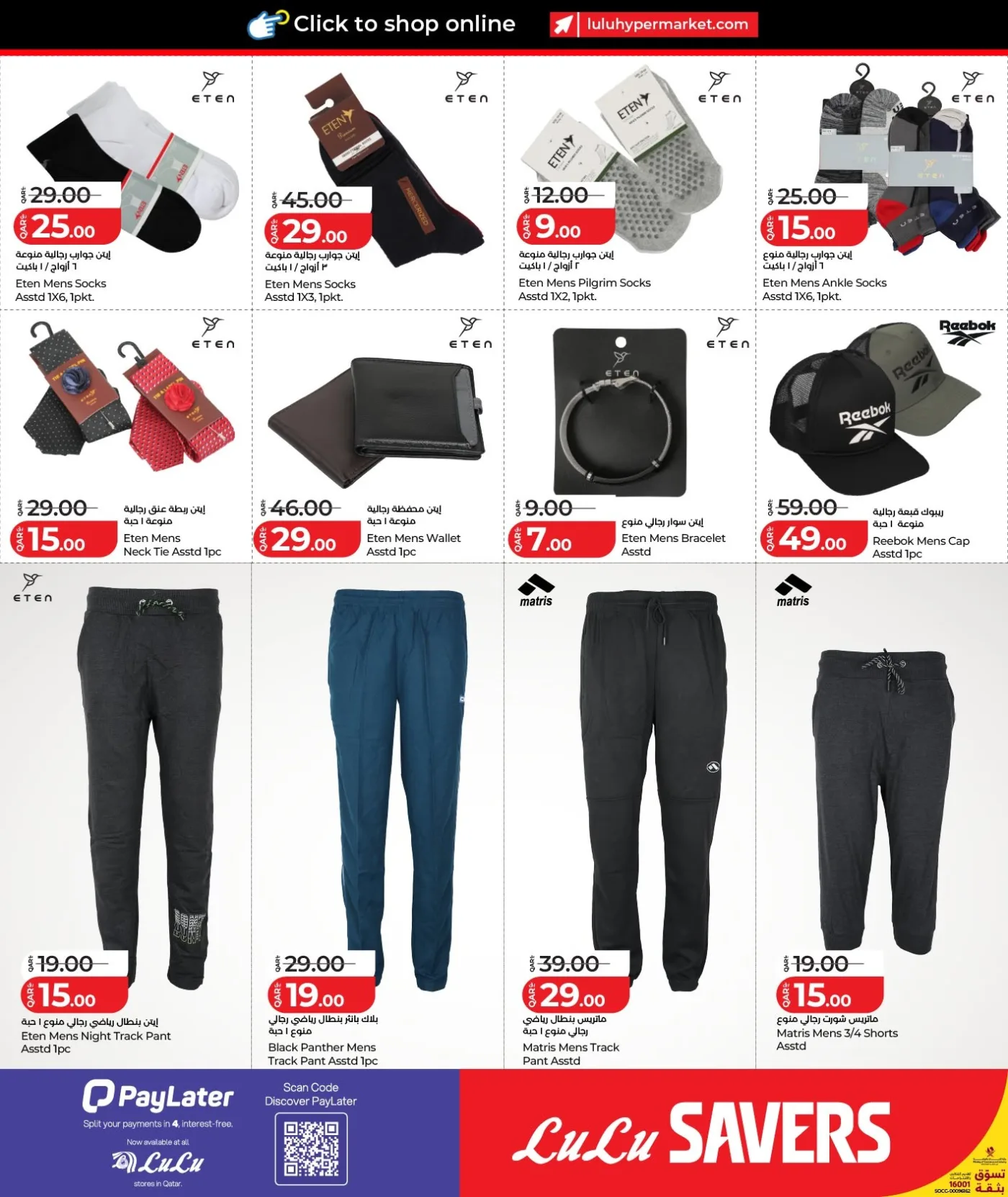 Savers Deals from Lulu until 21st July - Lulu Qatar Offers & Promotions — page 8