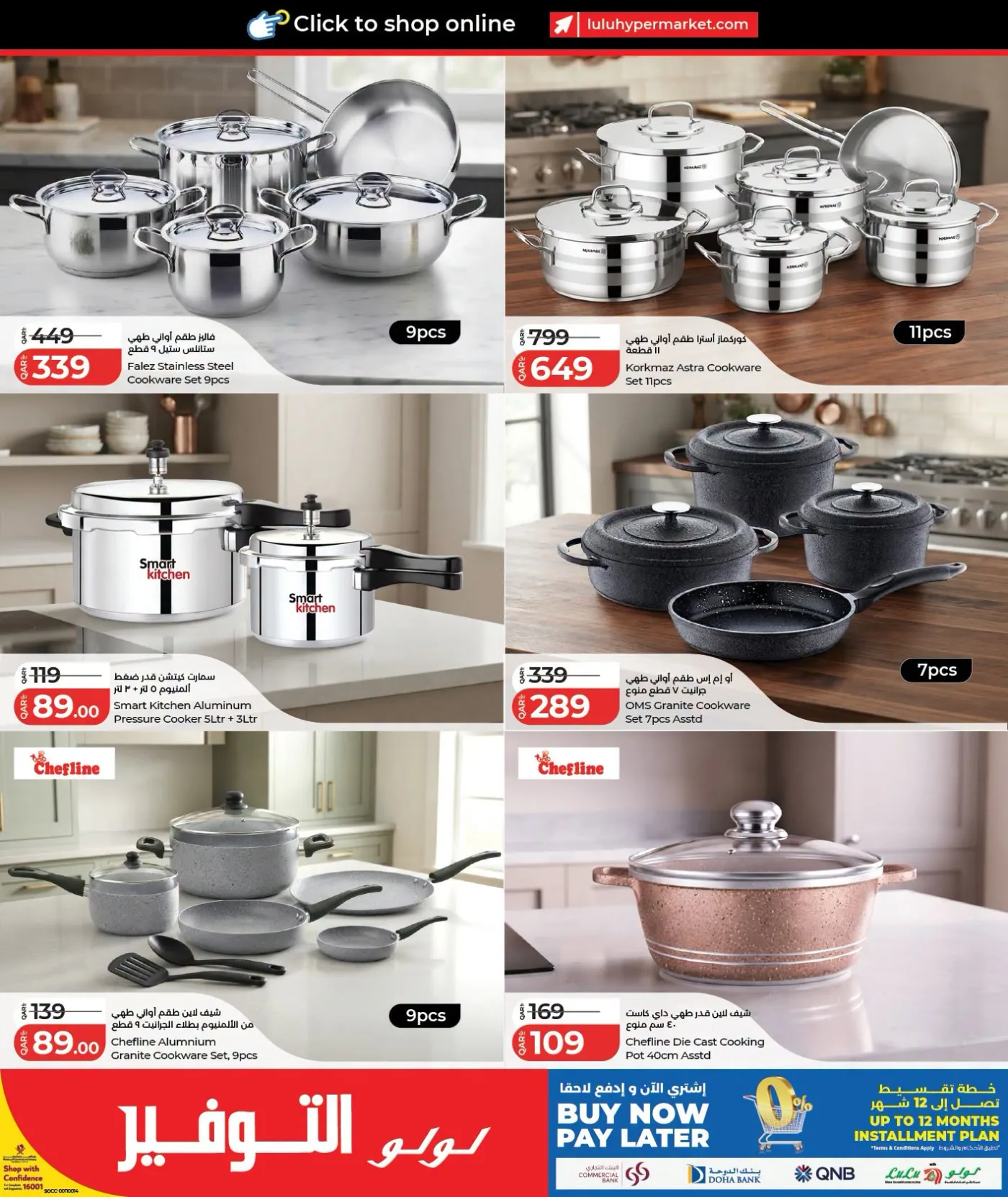 Savers Deals from Lulu until 9th August - Lulu Qatar Offers & Promotions — page 11