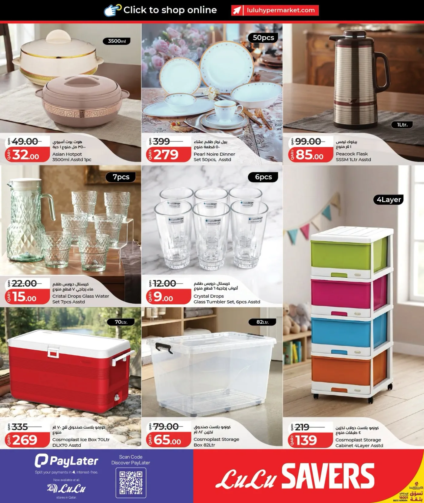 Savers Deals from Lulu until 9th August - Lulu Qatar Offers & Promotions — page 12