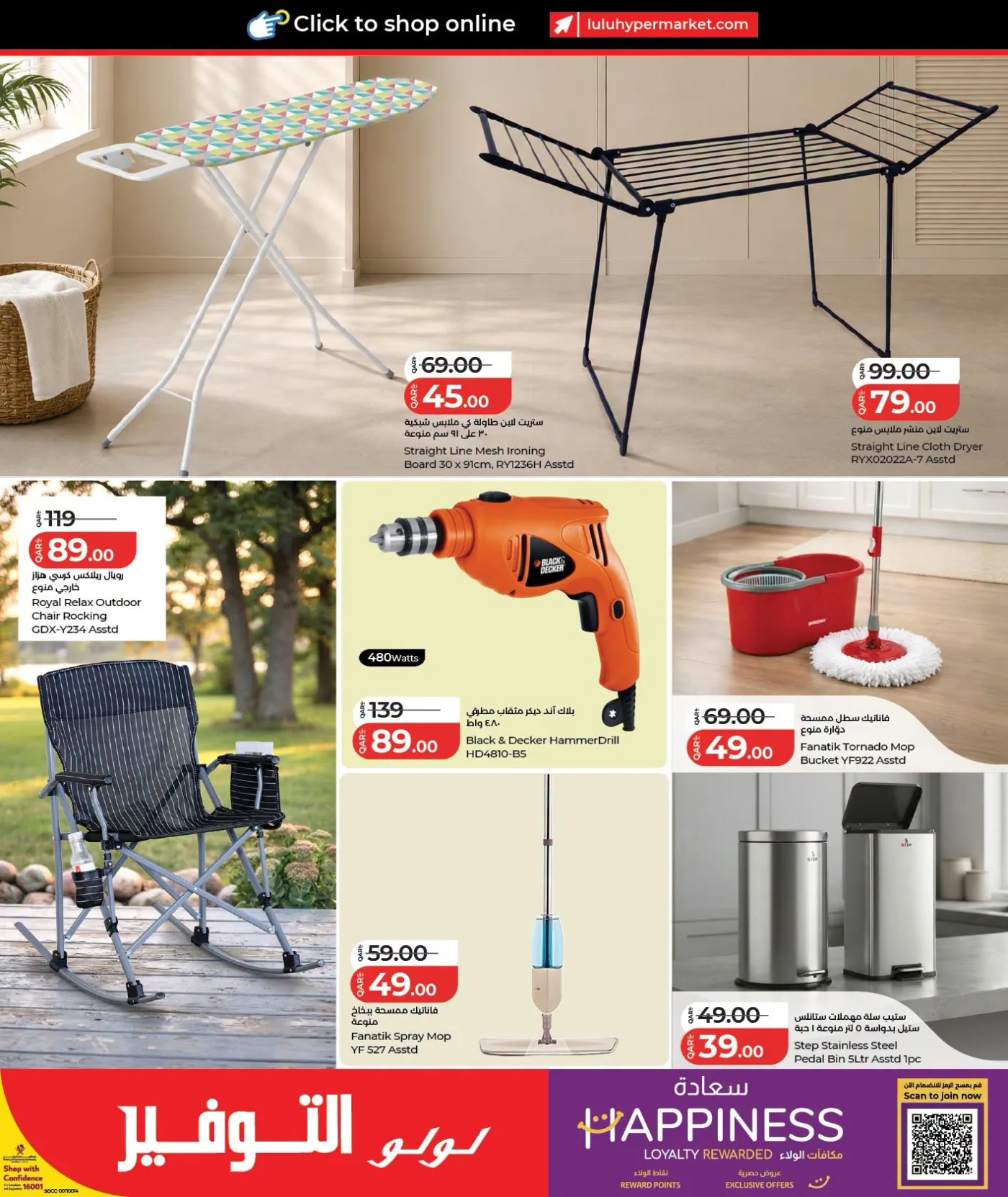 Savers Deals from Lulu until 9th August - Lulu Qatar Offers & Promotions — page 13
