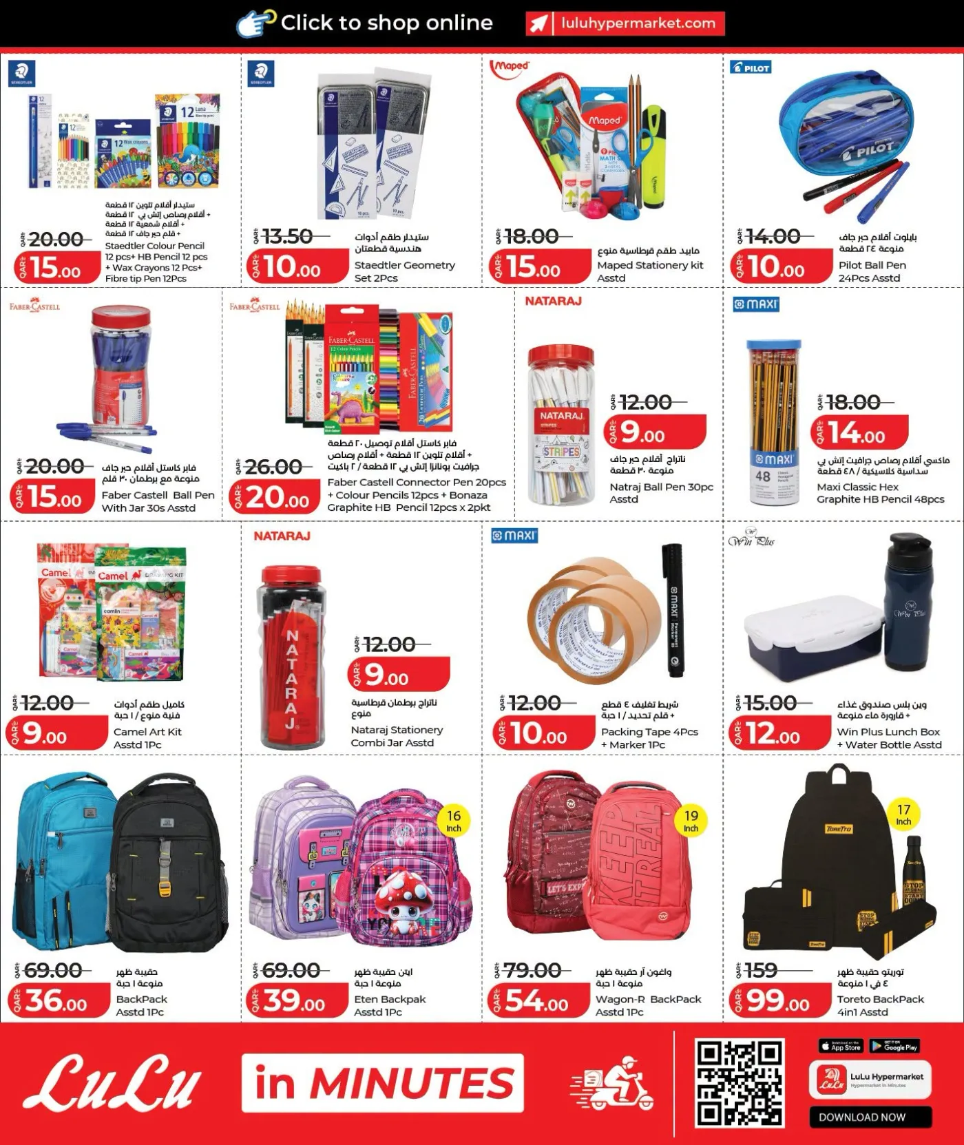 Savers Deals from Lulu until 9th August - Lulu Qatar Offers & Promotions — page 14