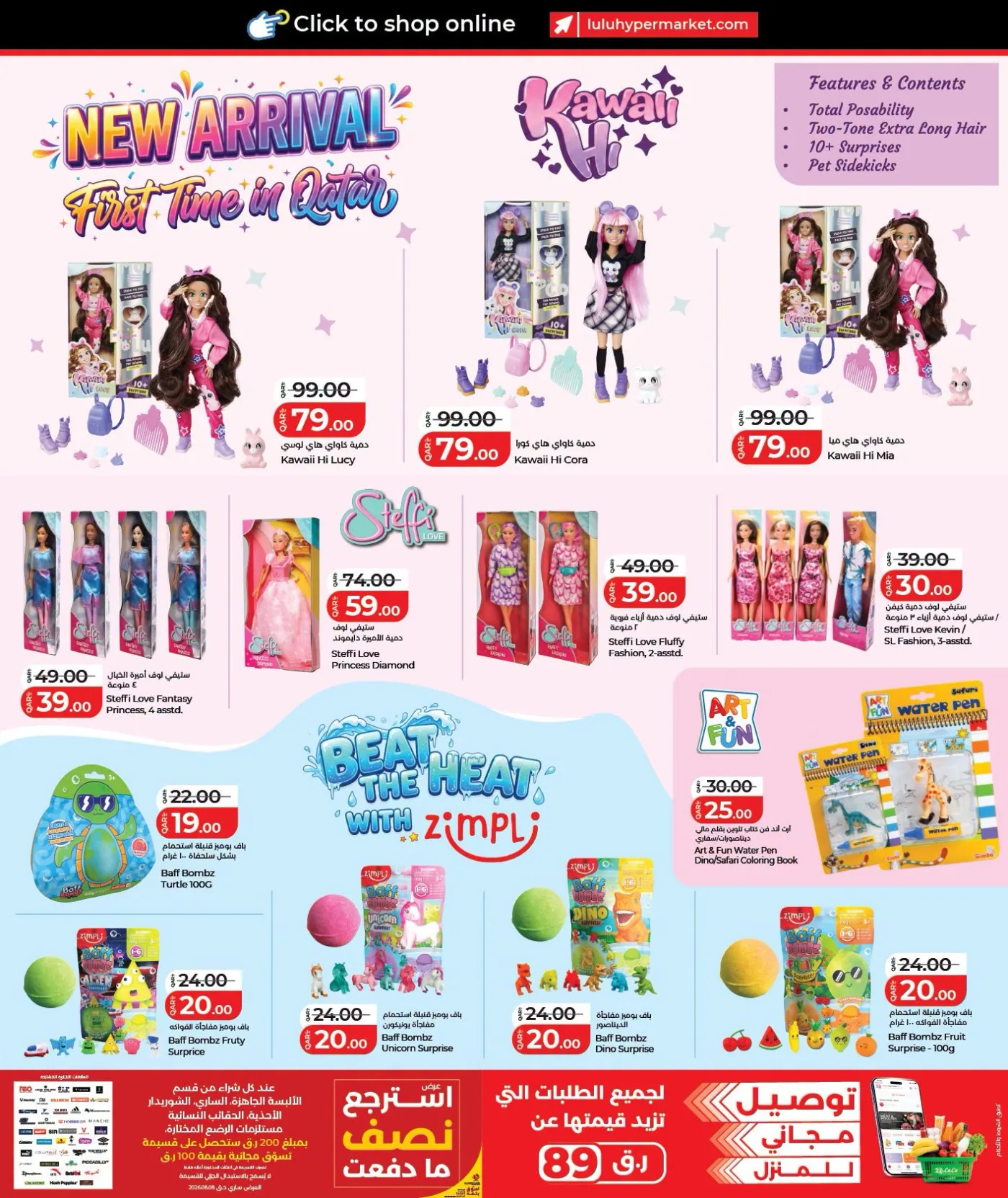 Savers Deals from Lulu until 9th August - Lulu Qatar Offers & Promotions — page 17