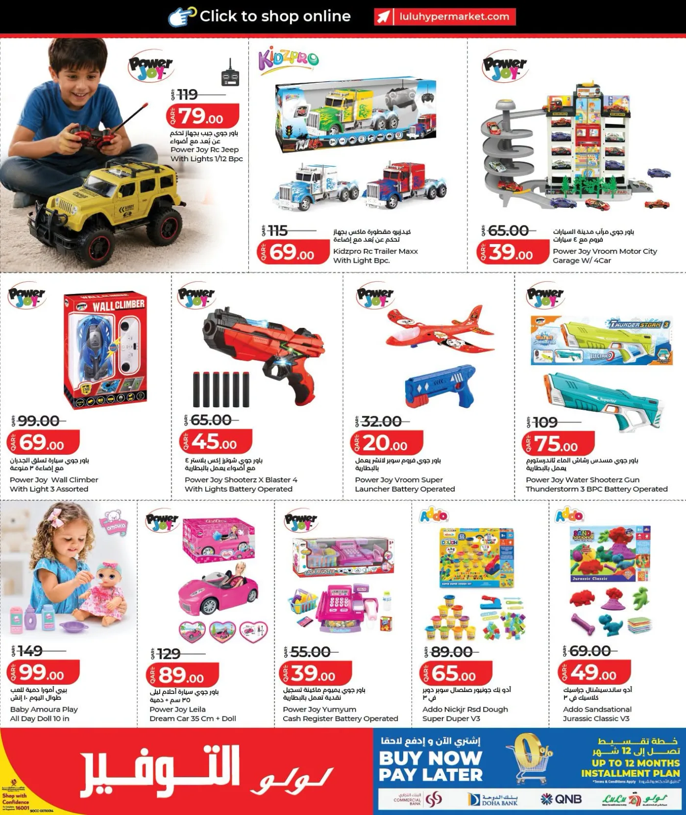 Savers Deals from Lulu until 9th August - Lulu Qatar Offers & Promotions — page 19