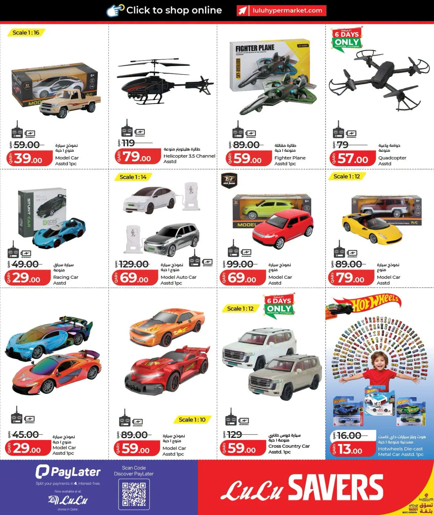 Savers Deals from Lulu until 9th August - Lulu Qatar Offers & Promotions — page 20
