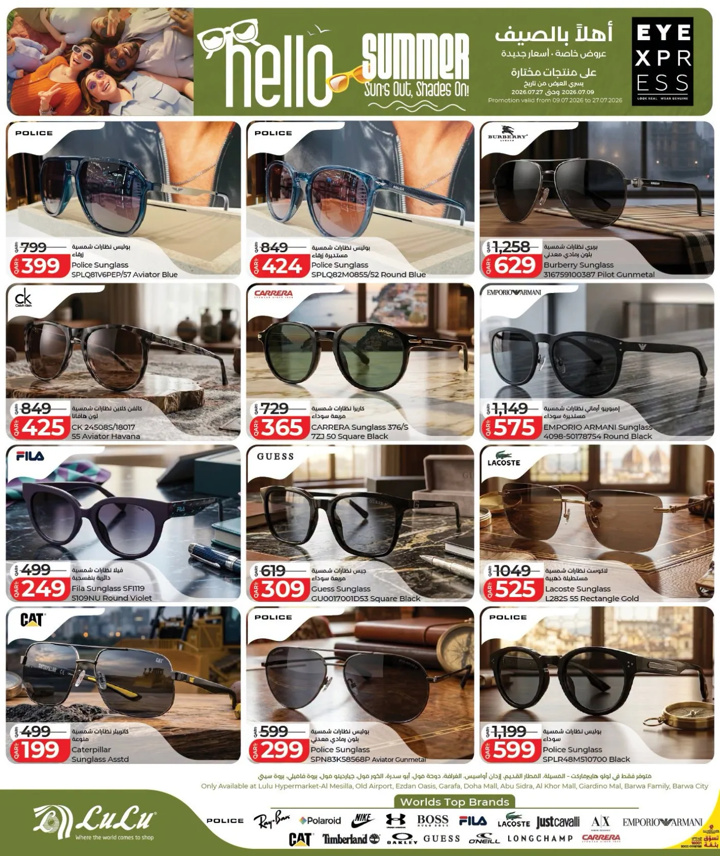 Savers Deals from Lulu until 9th August - Lulu Qatar Offers & Promotions — page 3