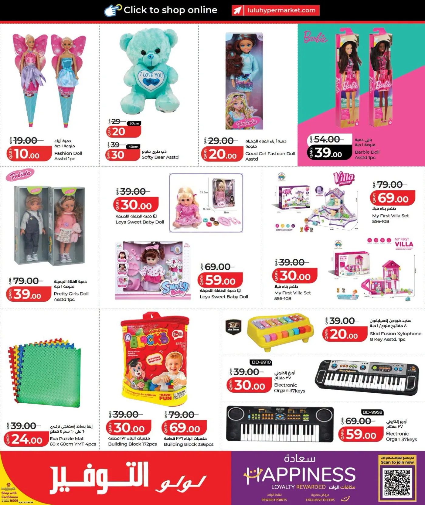 Savers Deals from Lulu until 9th August - Lulu Qatar Offers & Promotions — page 21