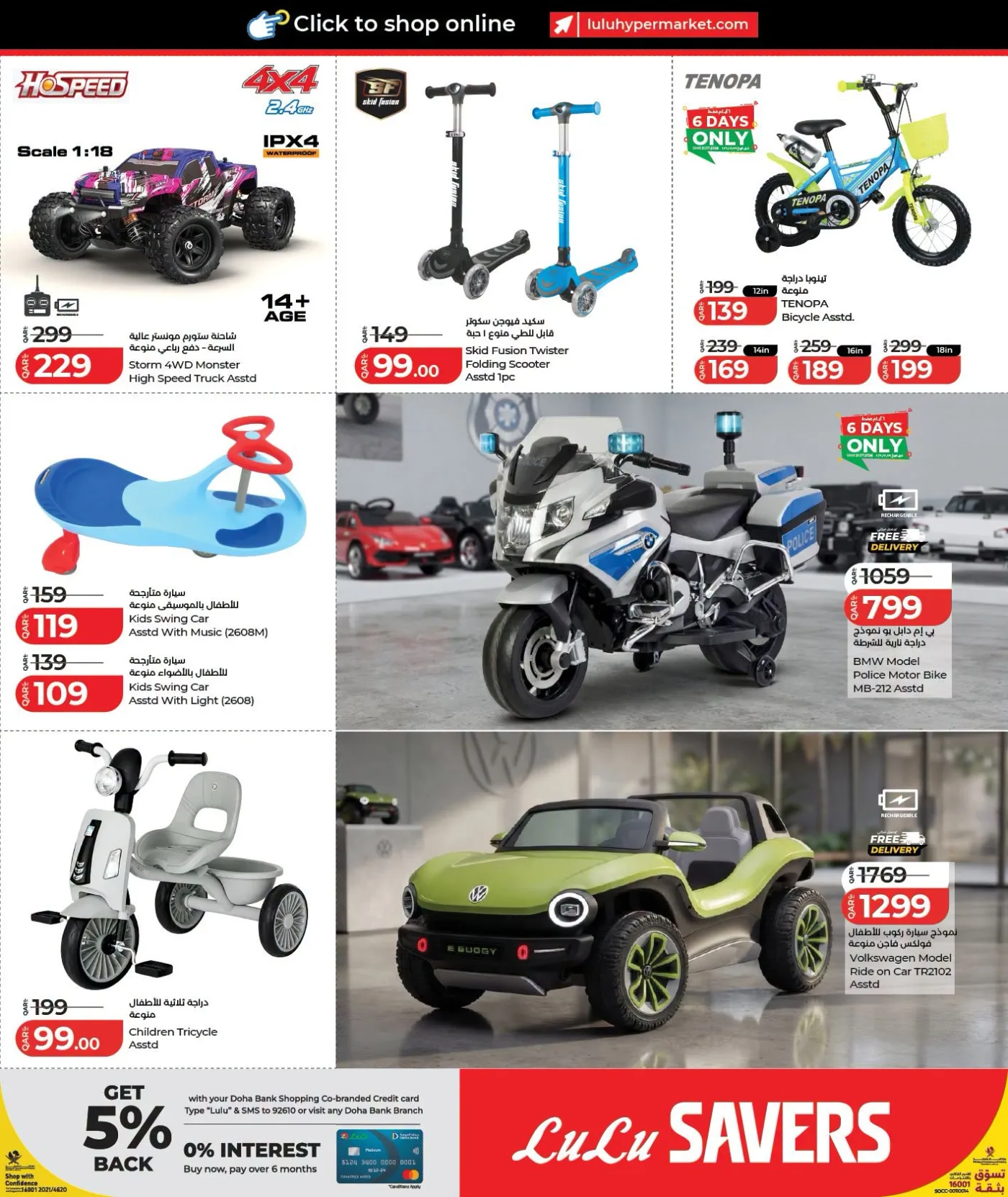 Savers Deals from Lulu until 9th August - Lulu Qatar Offers & Promotions — page 22