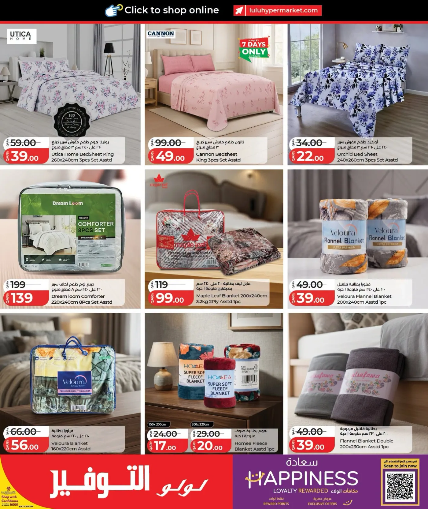 Savers Deals from Lulu until 9th August - Lulu Qatar Offers & Promotions — page 5