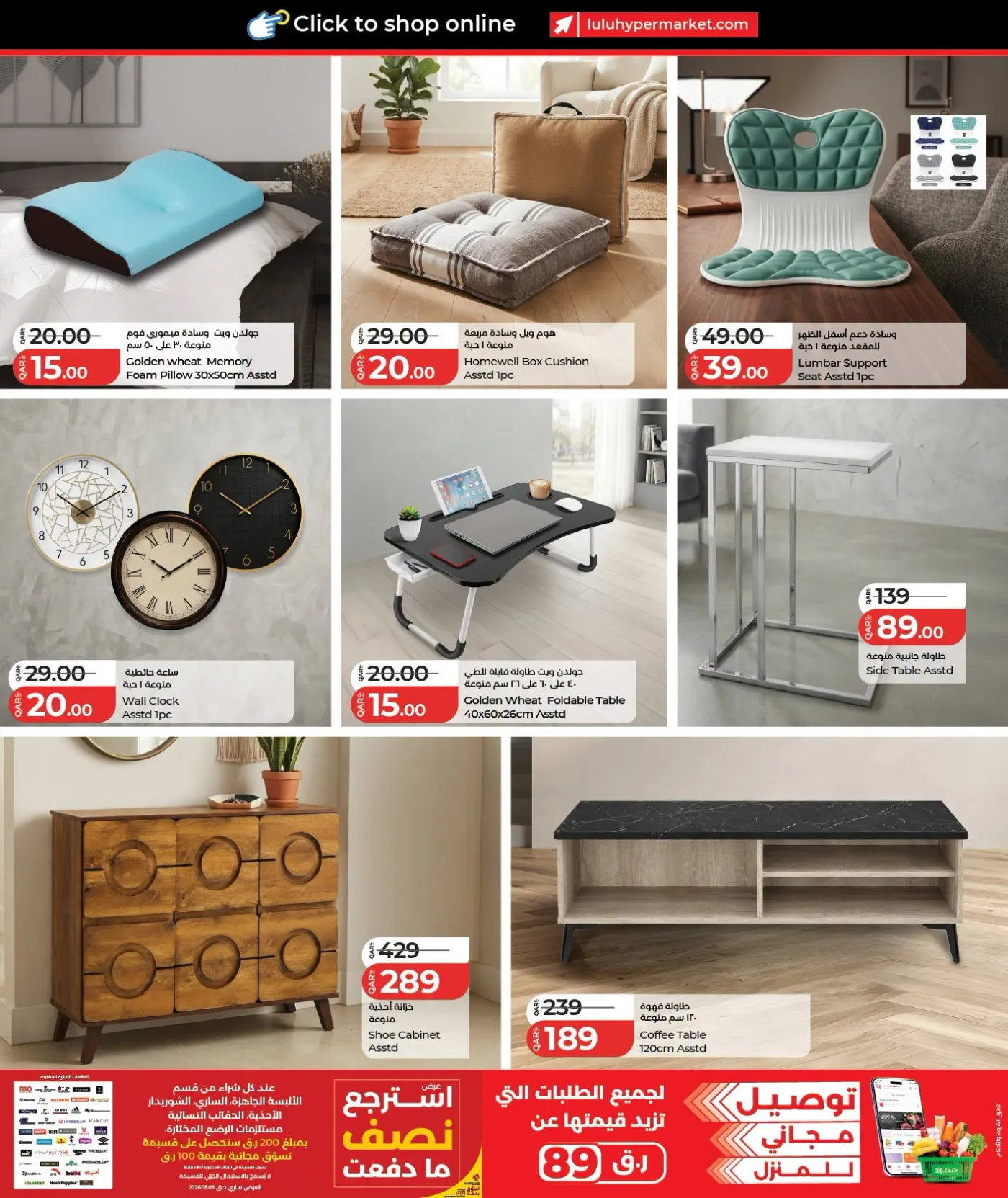 Savers Deals from Lulu until 9th August - Lulu Qatar Offers & Promotions — page 7