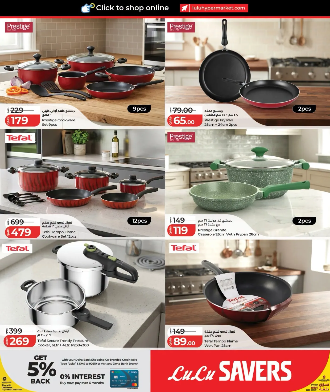 Savers Deals from Lulu until 9th August - Lulu Qatar Offers & Promotions — page 10