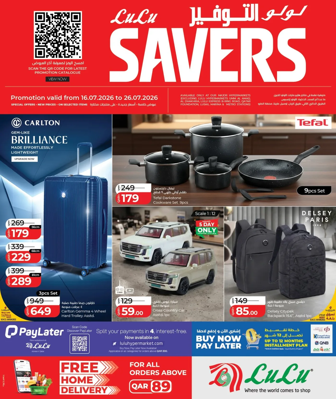 Savers Deals - Part 2 from Lulu until 26th July - Lulu Qatar Offers & Promotions catalogue cover
