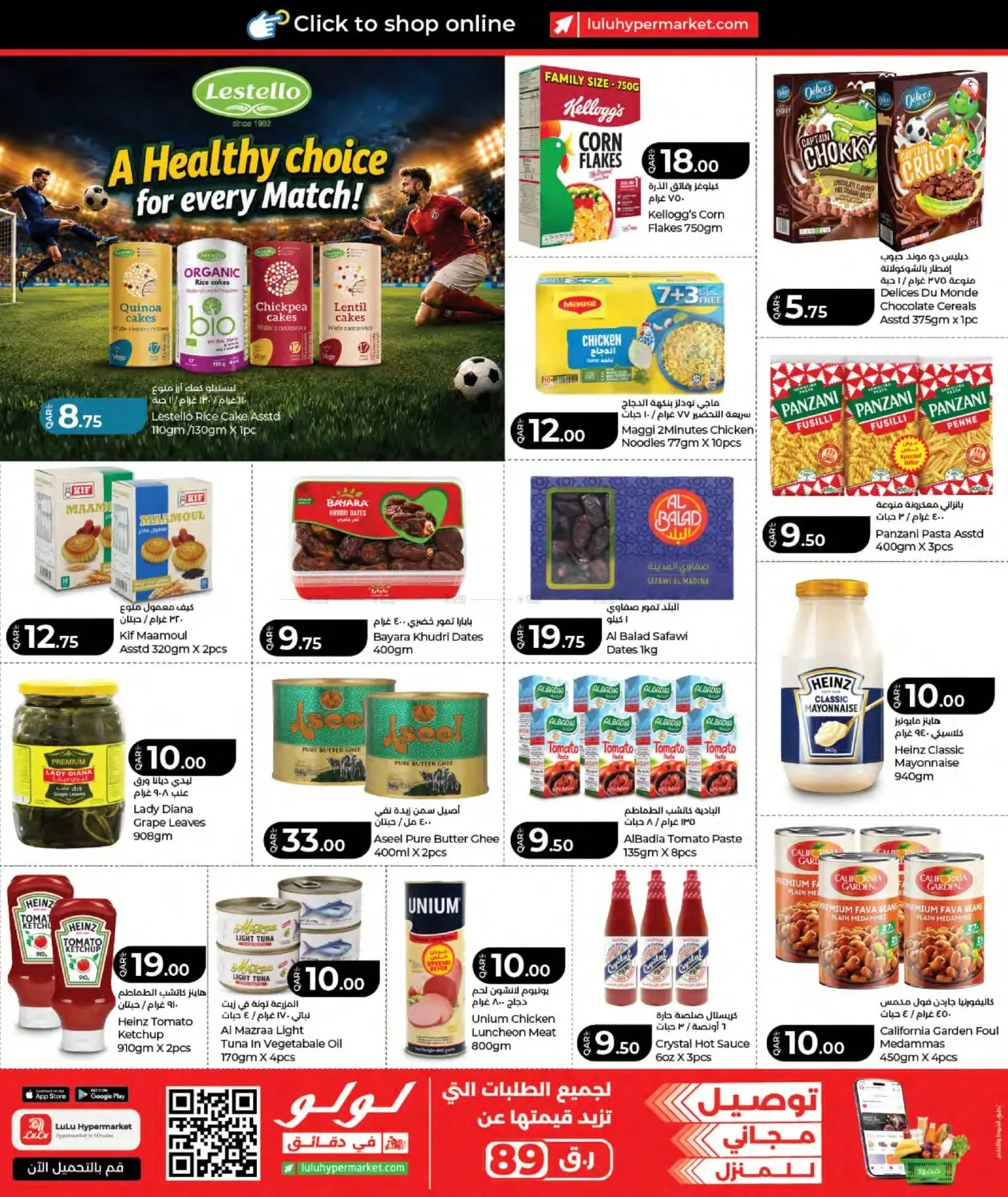 Special Offers from Lulu until 16th July - Lulu Qatar Offers & Promotions — page 11