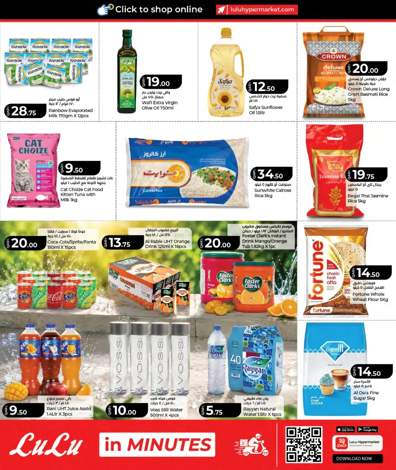 Special Offers from Lulu until 16th July - Lulu Qatar Offers & Promotions — page 12