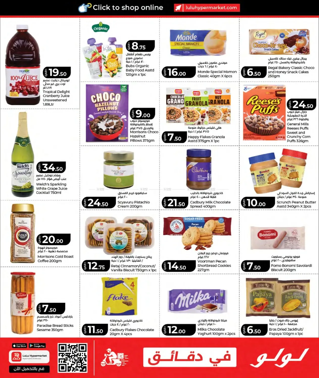 Special Offers from Lulu until 16th July - Lulu Qatar Offers & Promotions — page 13