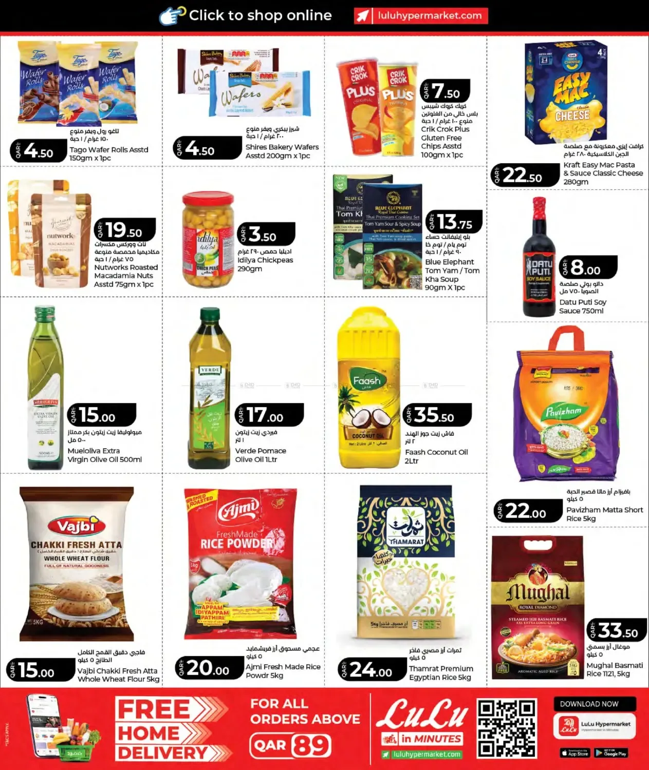 Special Offers from Lulu until 16th July - Lulu Qatar Offers & Promotions — page 14