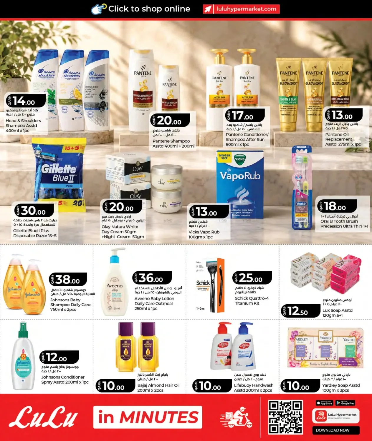 Special Offers from Lulu until 16th July - Lulu Qatar Offers & Promotions — page 16