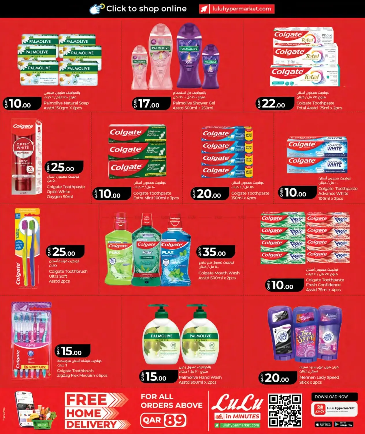 Special Offers from Lulu until 16th July - Lulu Qatar Offers & Promotions — page 18