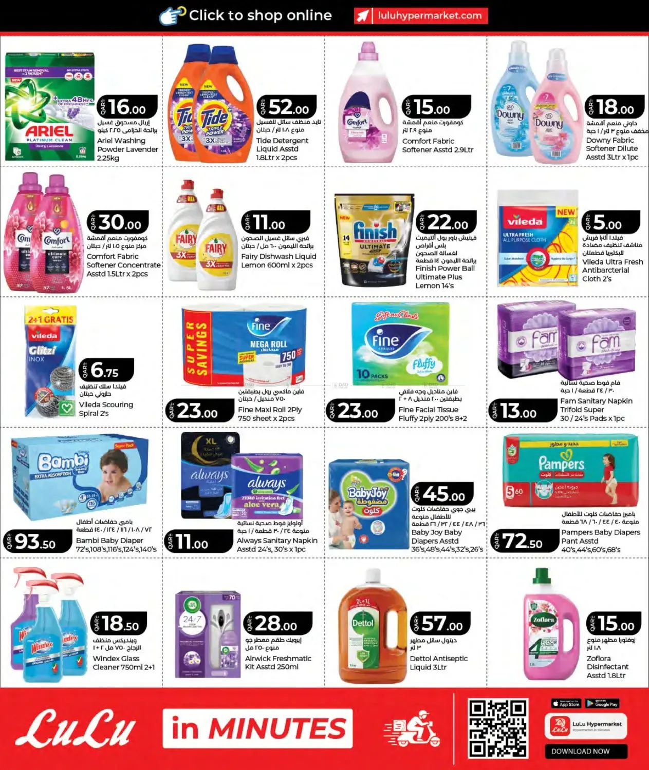 Special Offers from Lulu until 16th July - Lulu Qatar Offers & Promotions — page 20