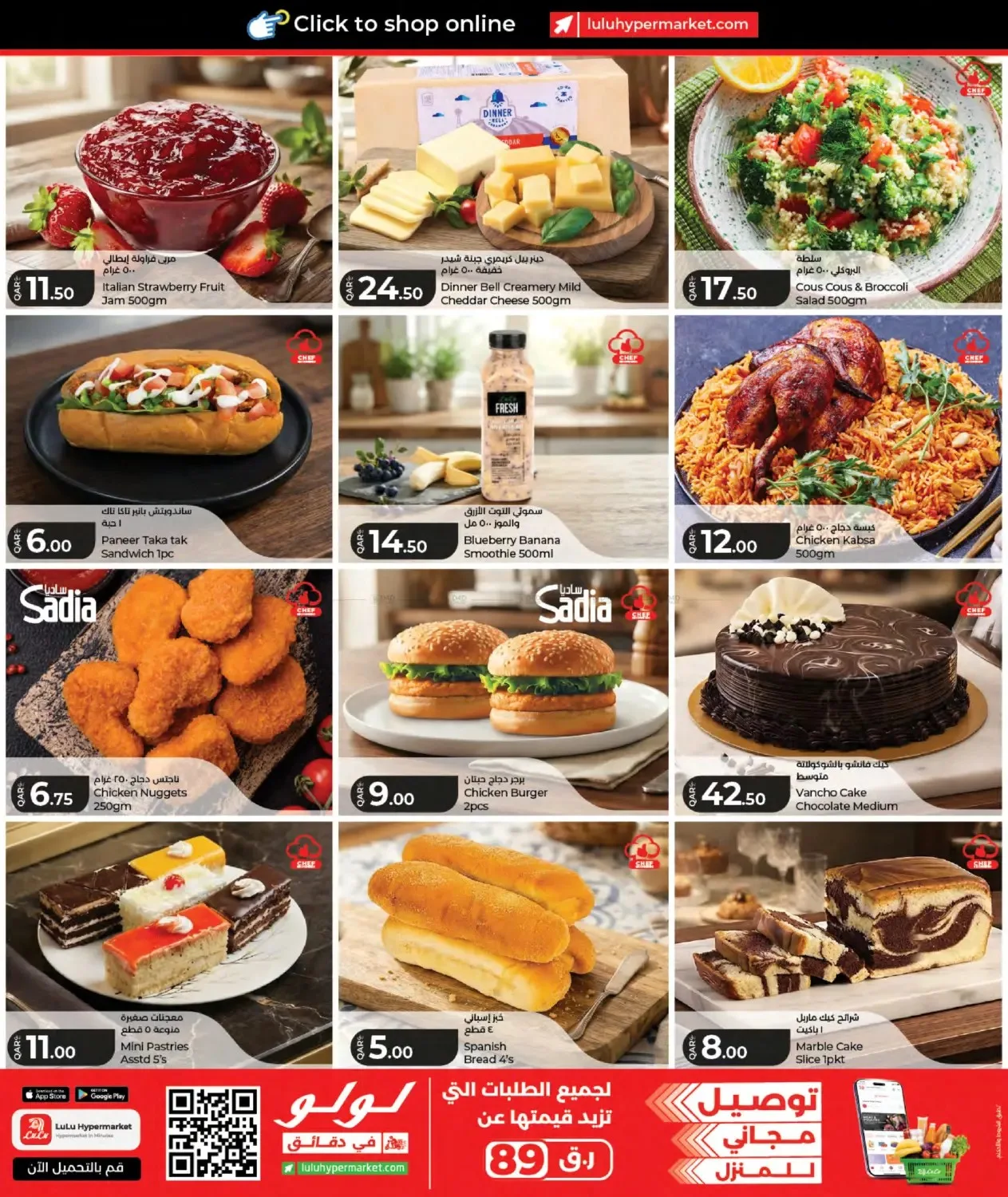 Special Offers from Lulu until 16th July - Lulu Qatar Offers & Promotions — page 3