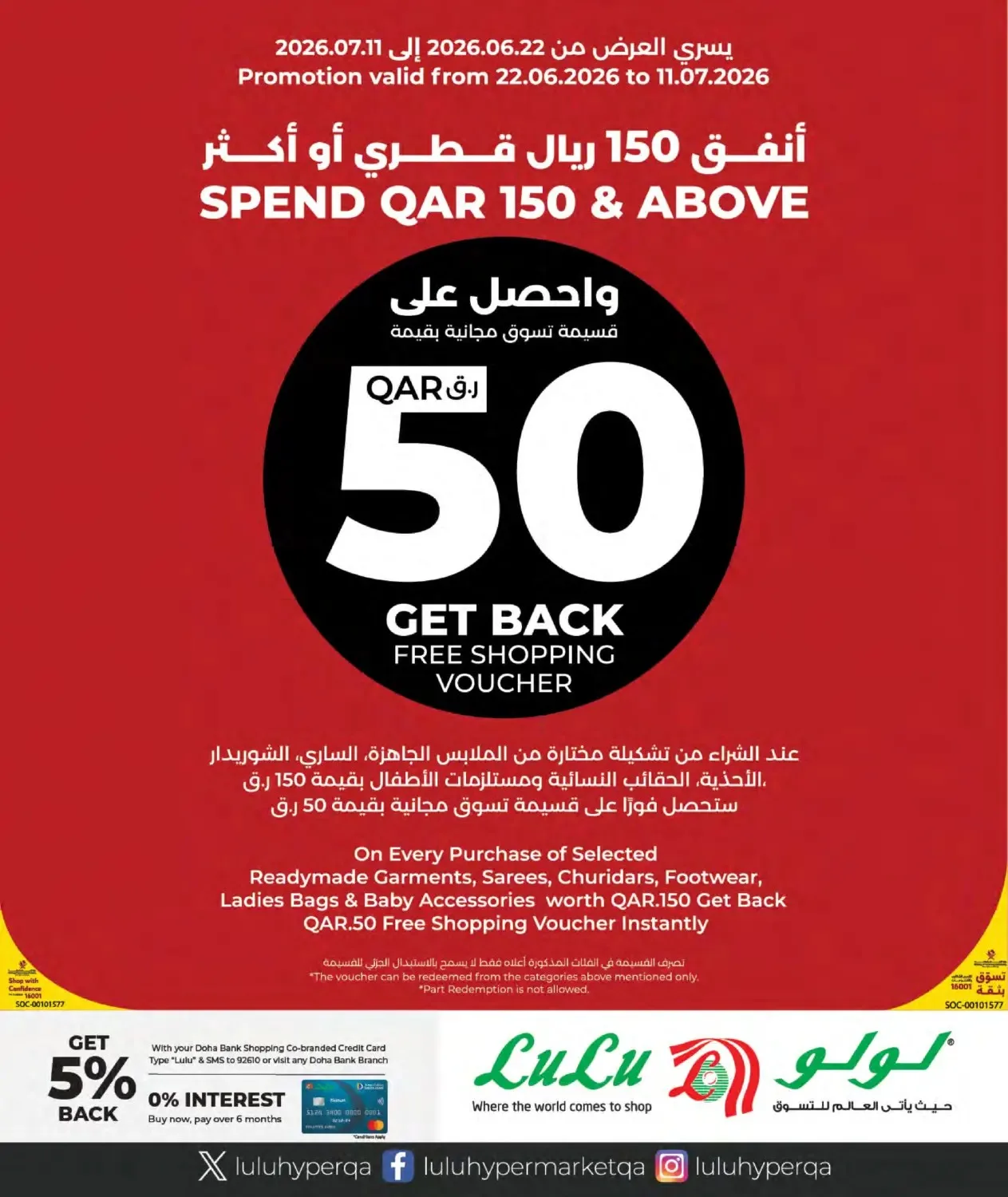 Special Offers from Lulu until 16th July - Lulu Qatar Offers & Promotions — page 22