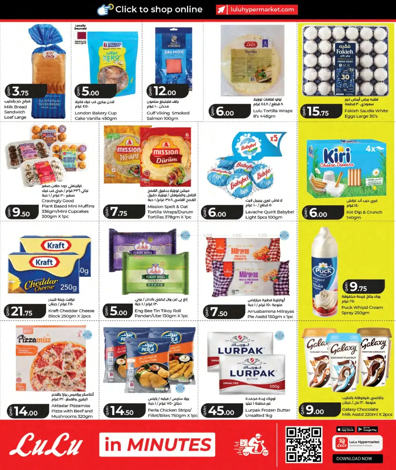 Special Offers from Lulu until 16th July - Lulu Qatar Offers & Promotions — page 4