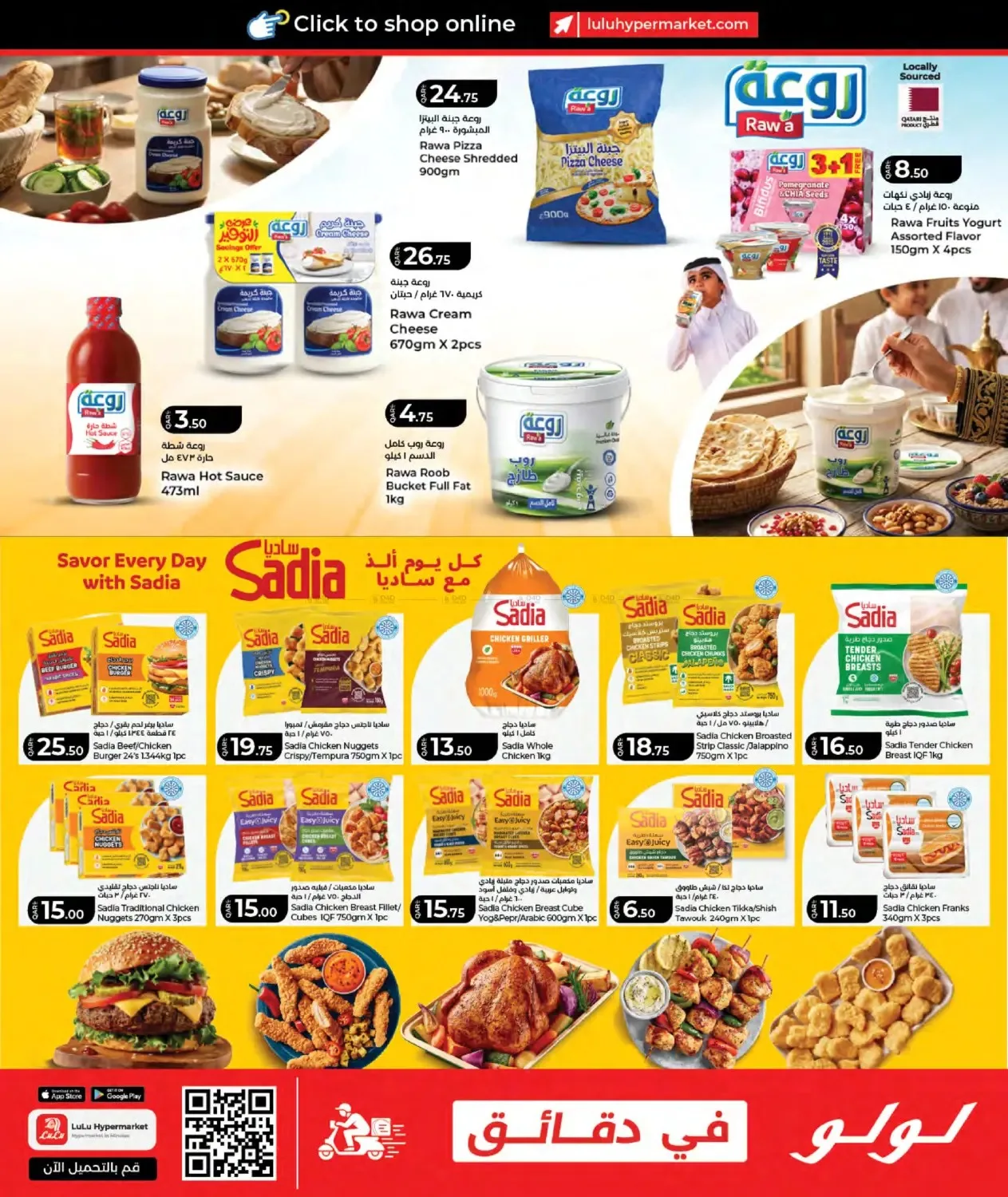 Special Offers from Lulu until 16th July - Lulu Qatar Offers & Promotions — page 5