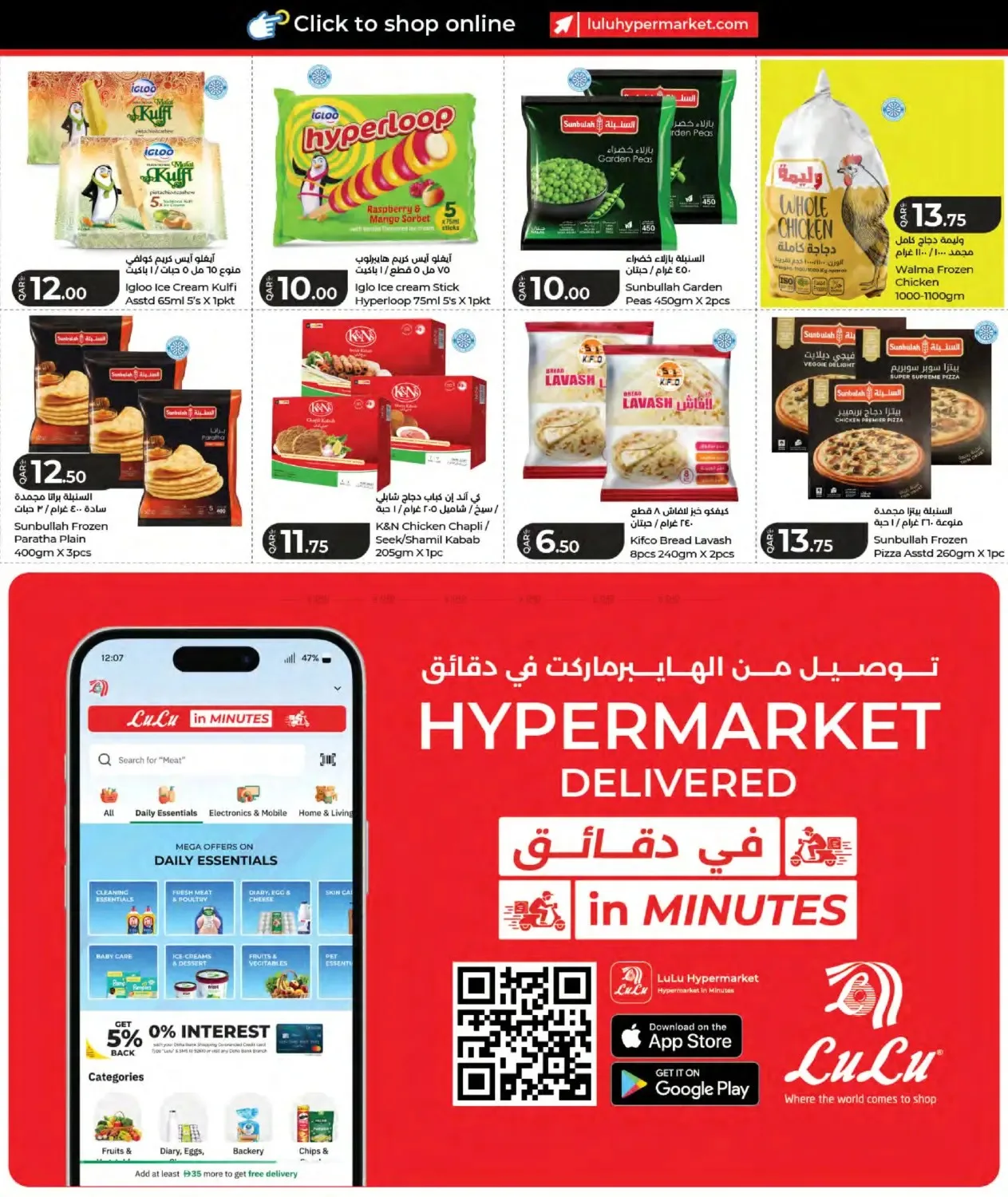 Special Offers from Lulu until 16th July - Lulu Qatar Offers & Promotions — page 7