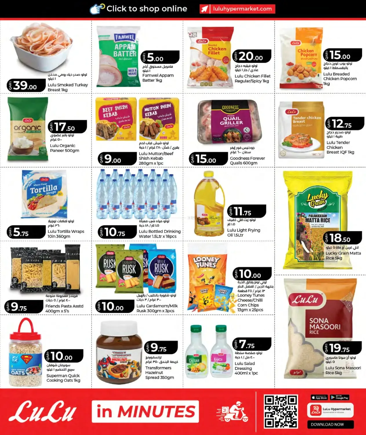 Special Offers from Lulu until 16th July - Lulu Qatar Offers & Promotions — page 8