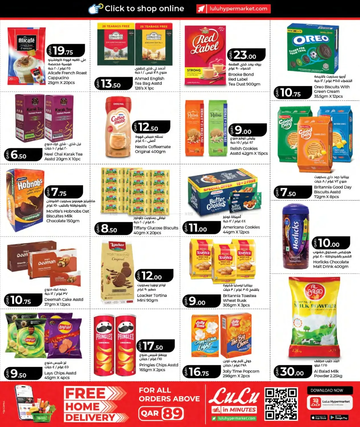 Special Offers from Lulu until 16th July - Lulu Qatar Offers & Promotions — page 10